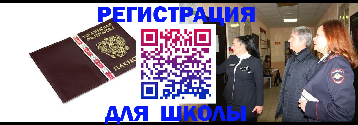 временная регистрация в квартире в Адыгее