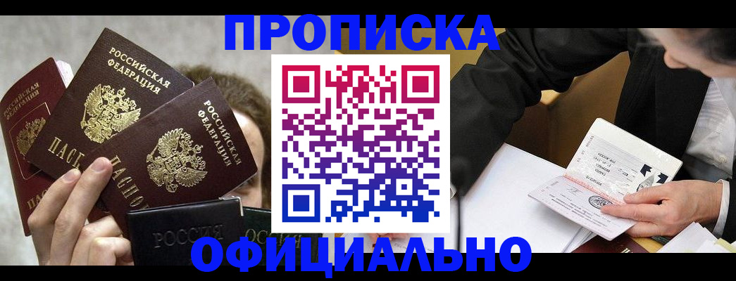 временная регистрация поиск в Адыгее