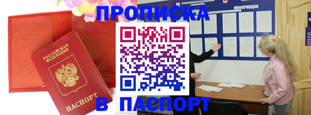 временная регистрация 2025 в Адыгее