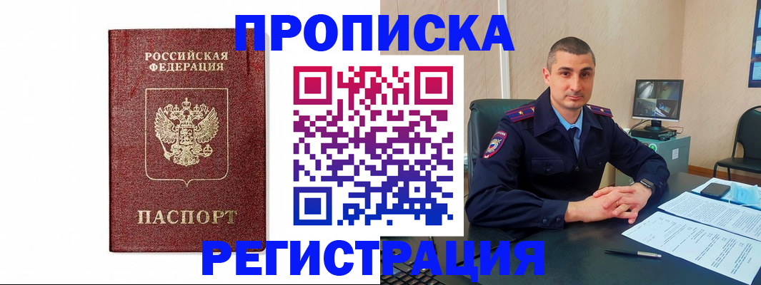 временная регистрация 2025 в Адыгее