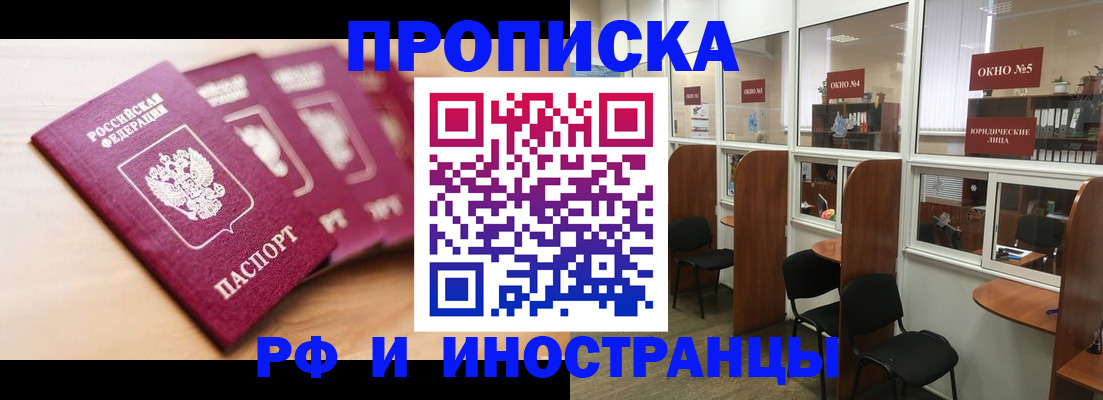 пропишу в квартире в Адыгее