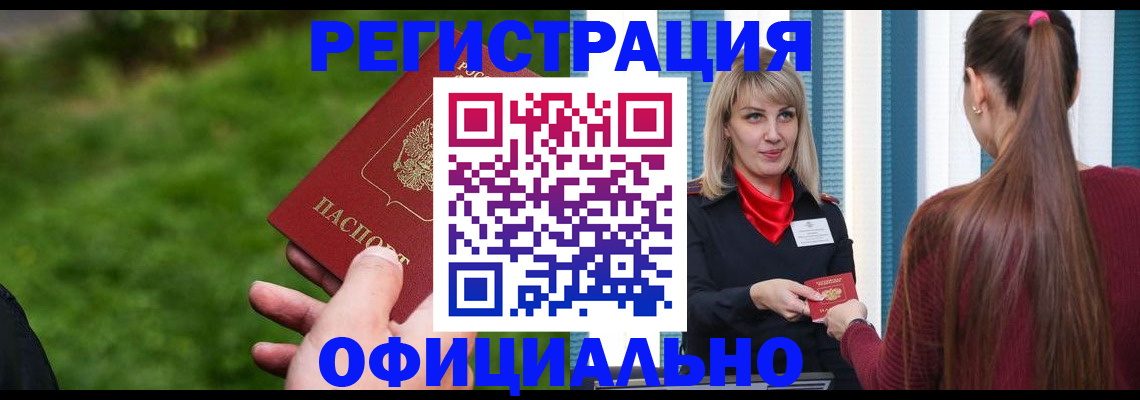 временная регистрация недорого в Адыгее