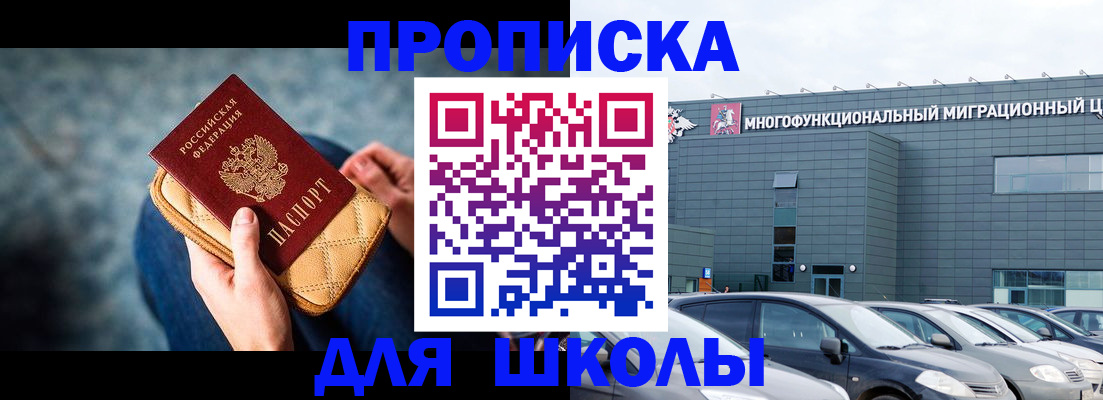 временная регистрация в Адыгее