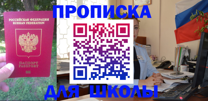 прописка паспорт в Адыгее