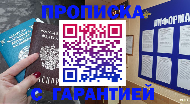 временная регистрация надежно в Адыгее