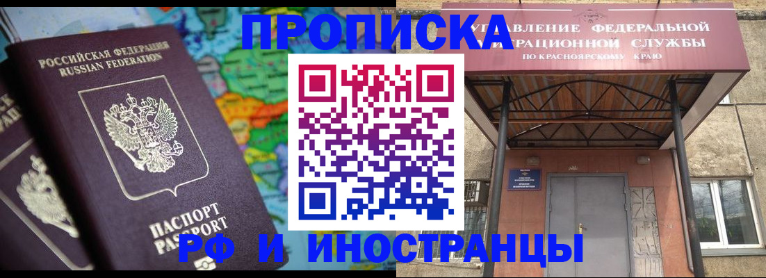 временная регистрация недорого в Адыгее