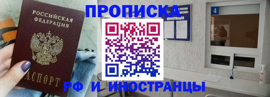 временная регистрация для всех в Адыгее