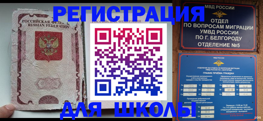 прописка штамп в Адыгее