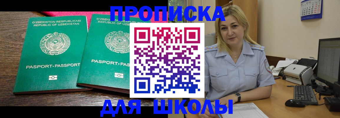 временная регистрация адрес в Адыгее